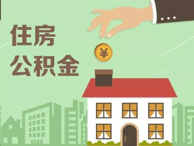 蛟河在职公积金提取通常用什么方法？