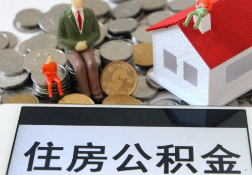 蛟河公积金在实际应用场景中的一些常见问题及解决办法