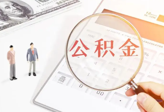 蛟河2025年住房公积金政策对房地产市场的影响分析